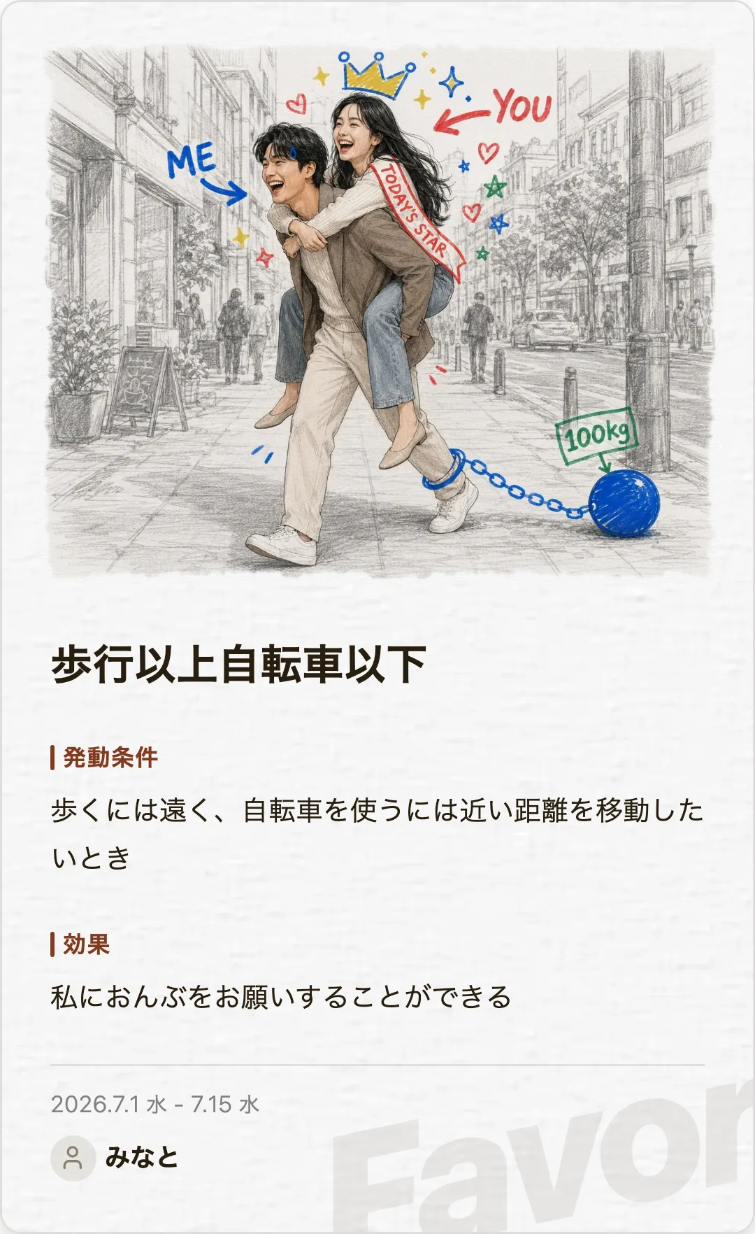 Favor card