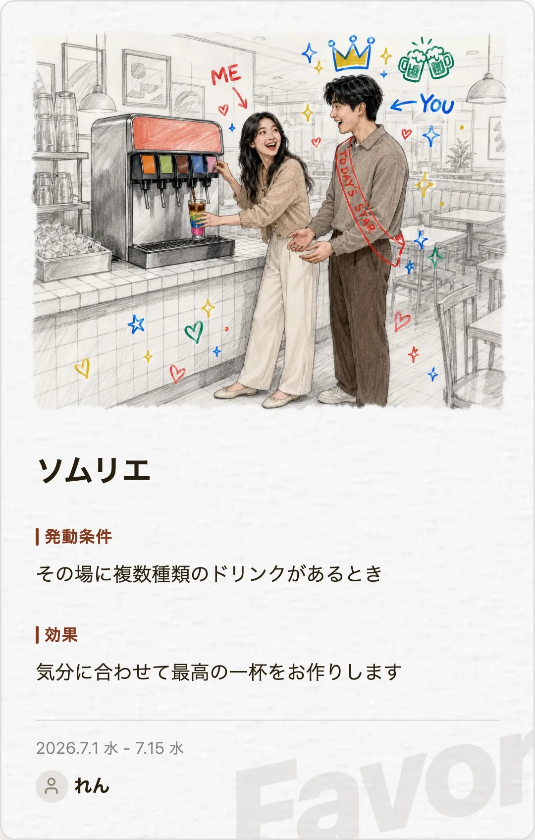 Favor card