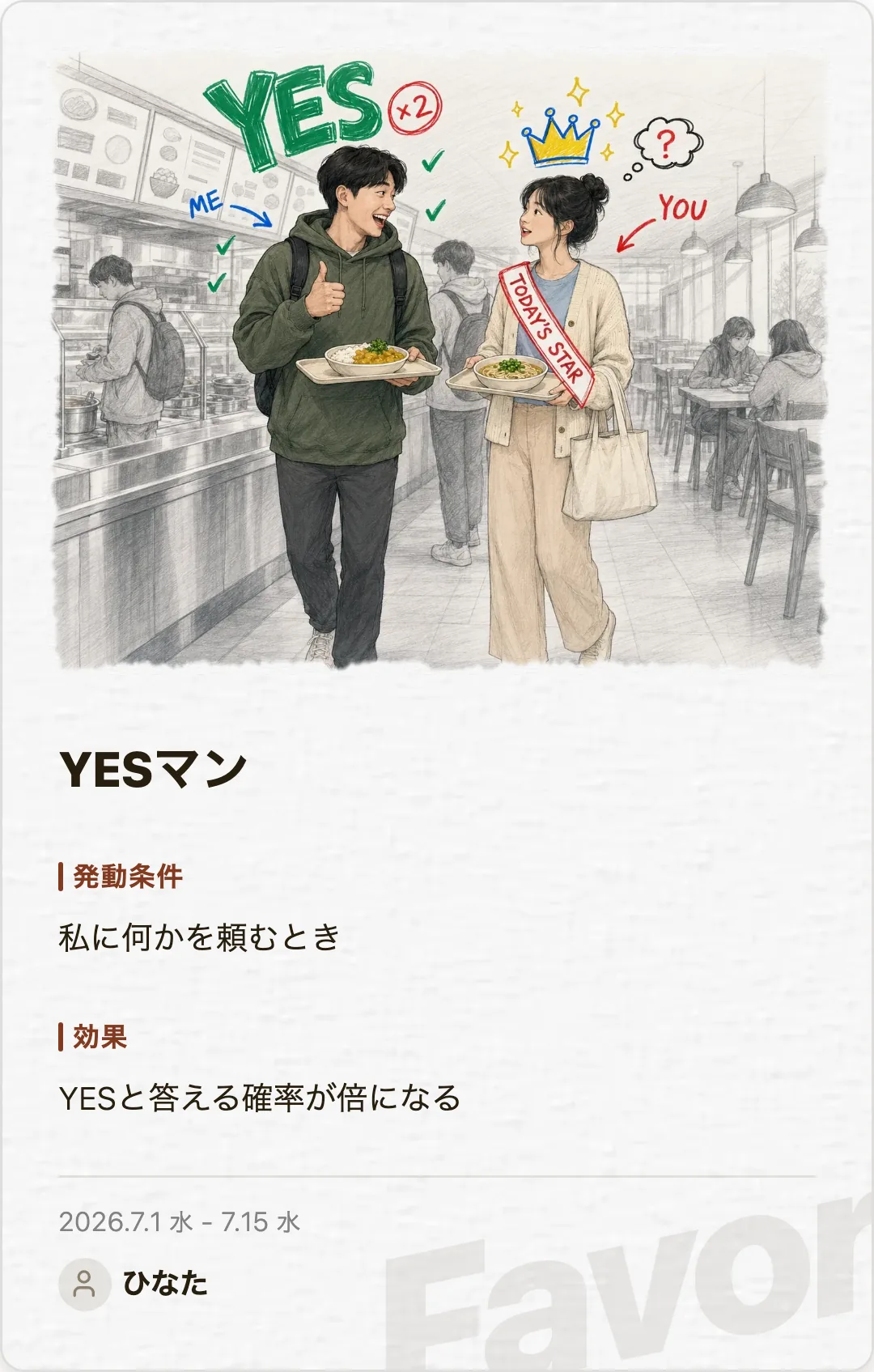 Favor card
