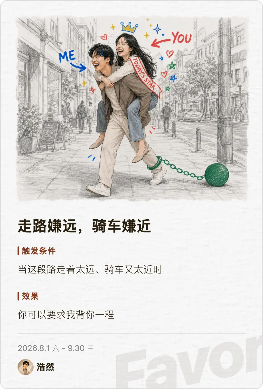 Favor card