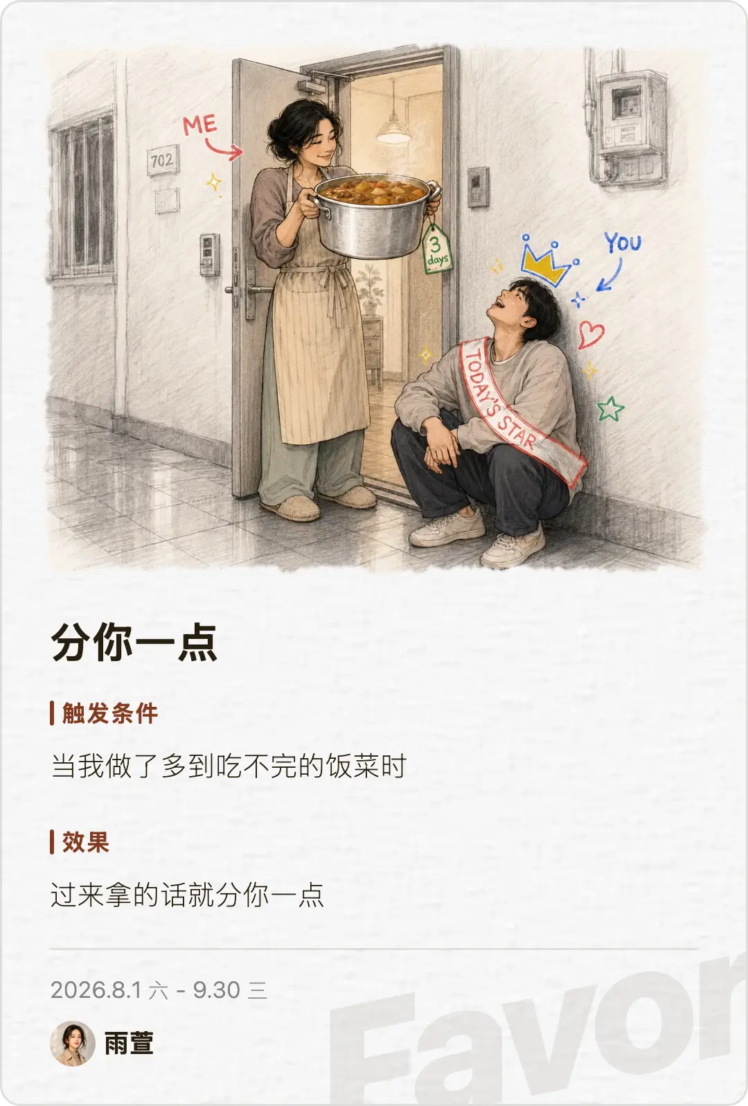 Favor card