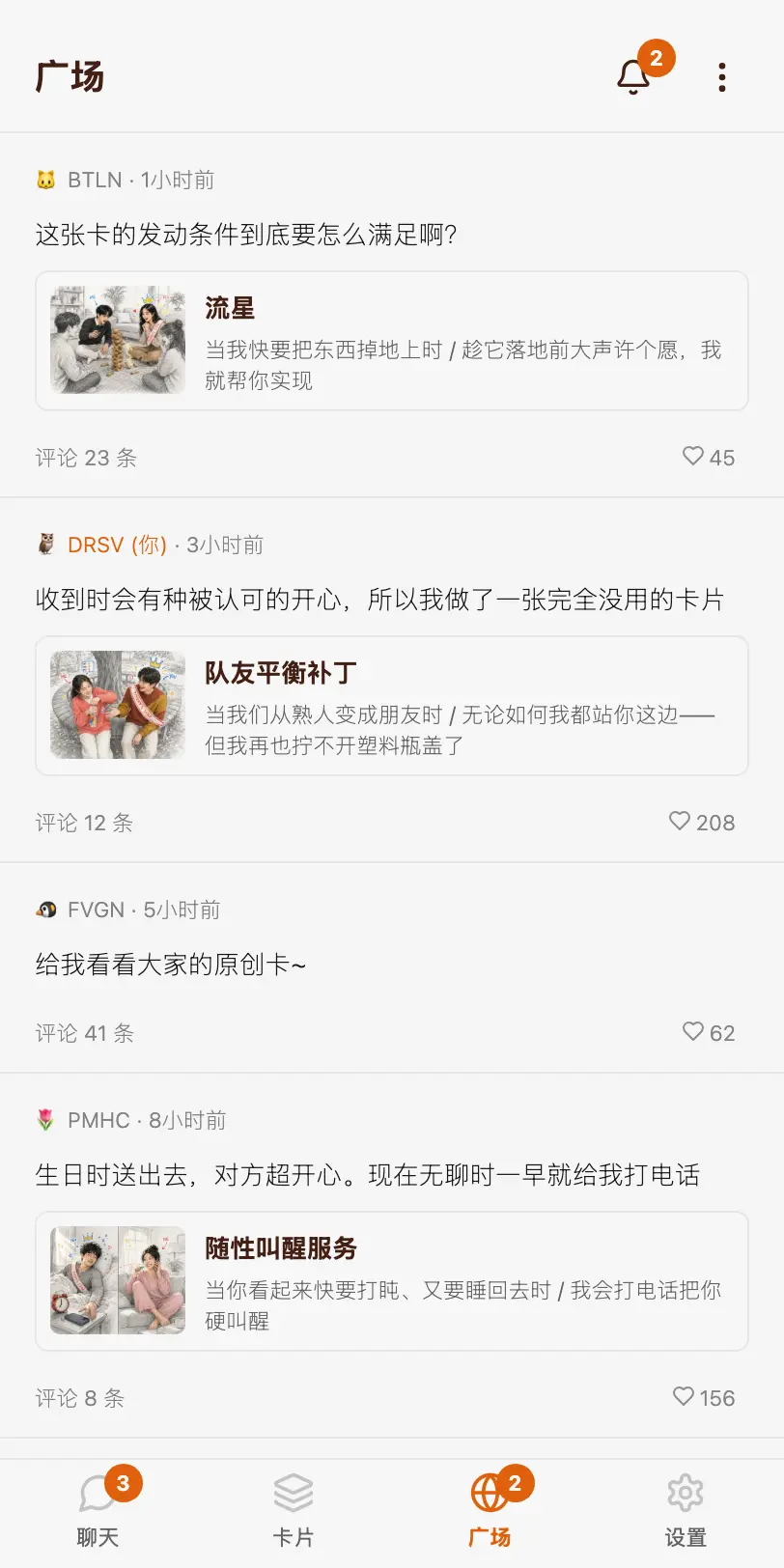 在广场里聊聊